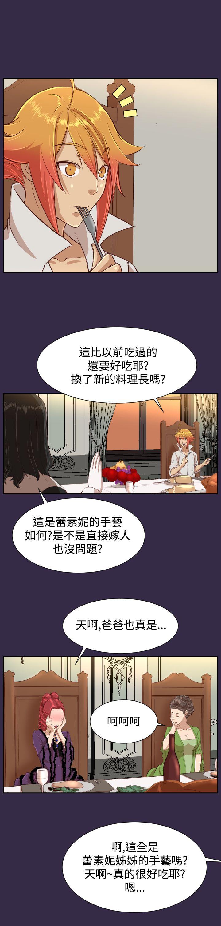 [Manhwa] Ahab Fantasy, big breasts#[32P]-14