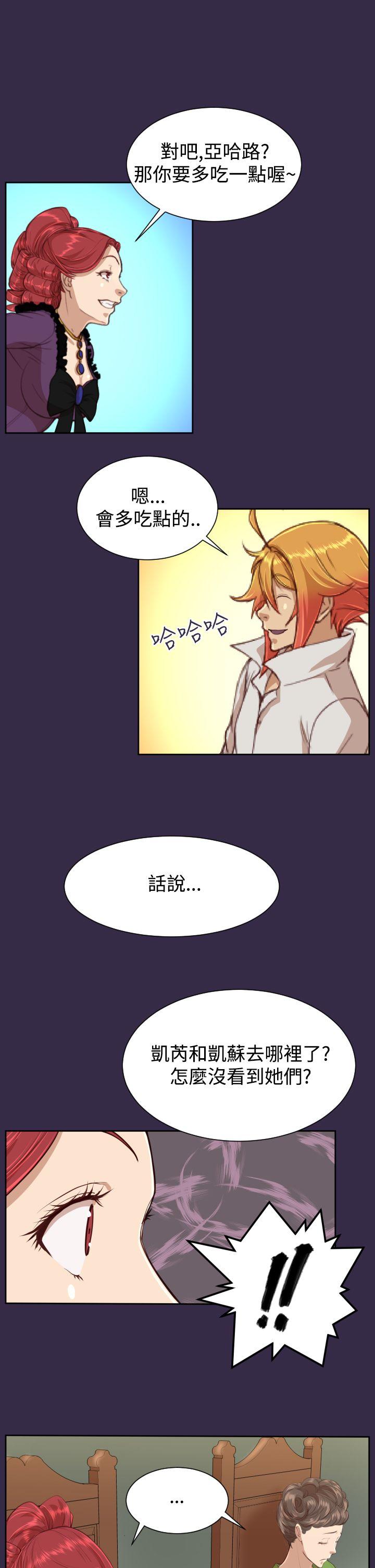 [Manhwa] Ahab Fantasy, big breasts#[32P]-16
