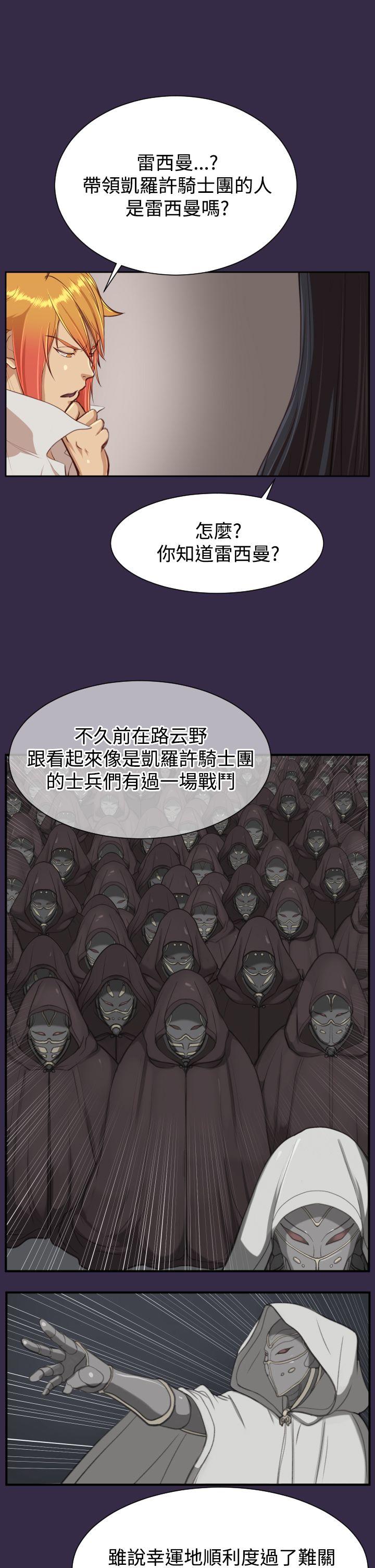 [Manhwa] Ahab Fantasy, big breasts#[32P]-20
