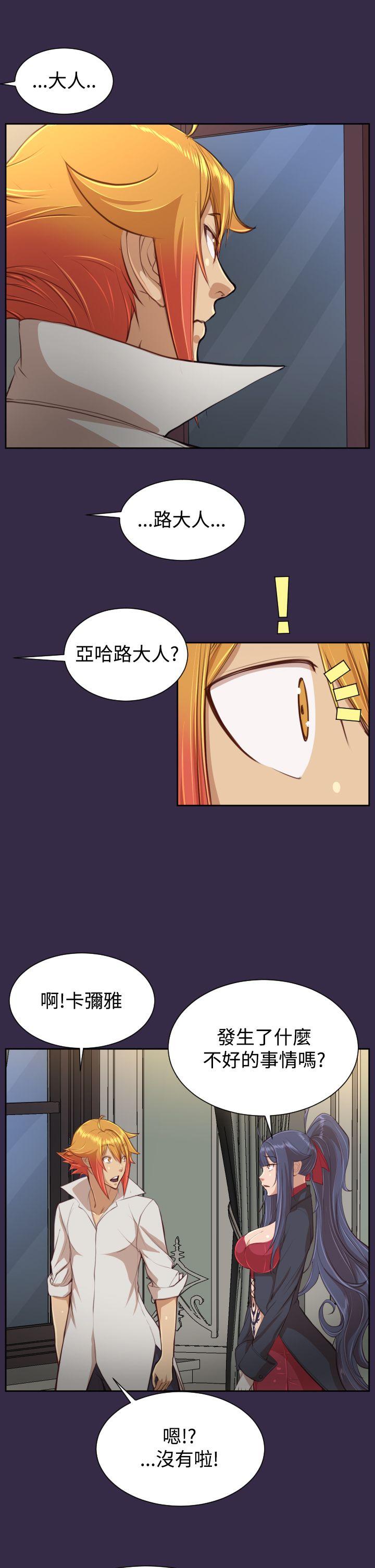 [Manhwa] Ahab Fantasy, big breasts#[32P]-24