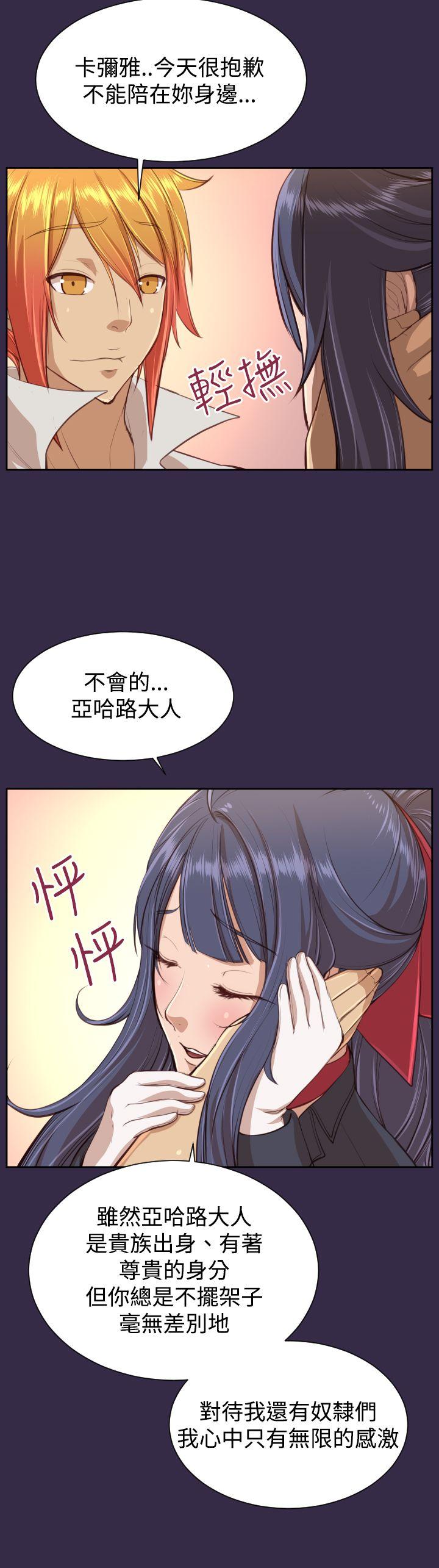 [Manhwa] Ahab Fantasy, big breasts#[32P]-25