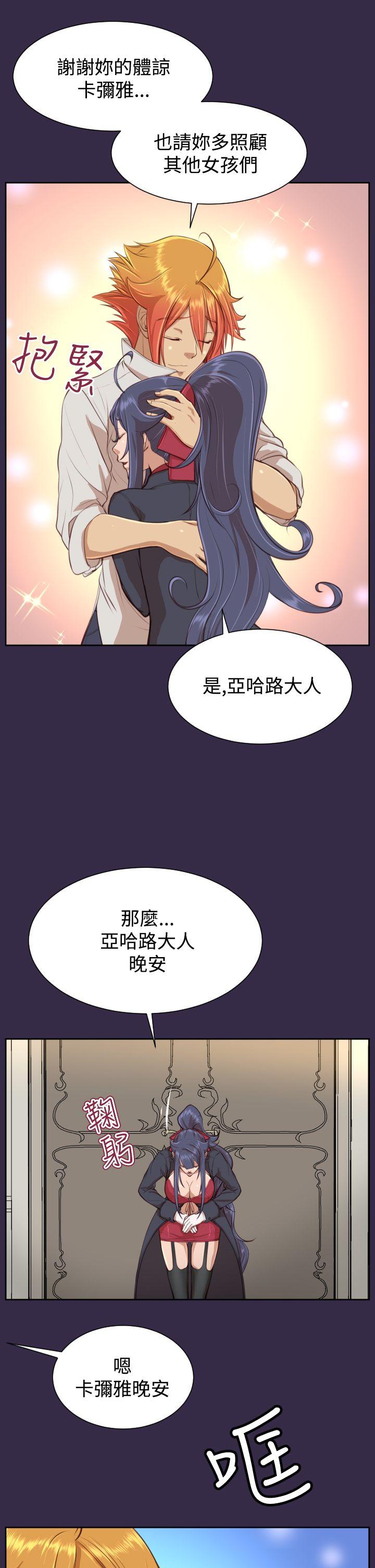 [Manhwa] Ahab Fantasy, big breasts#[32P]-26