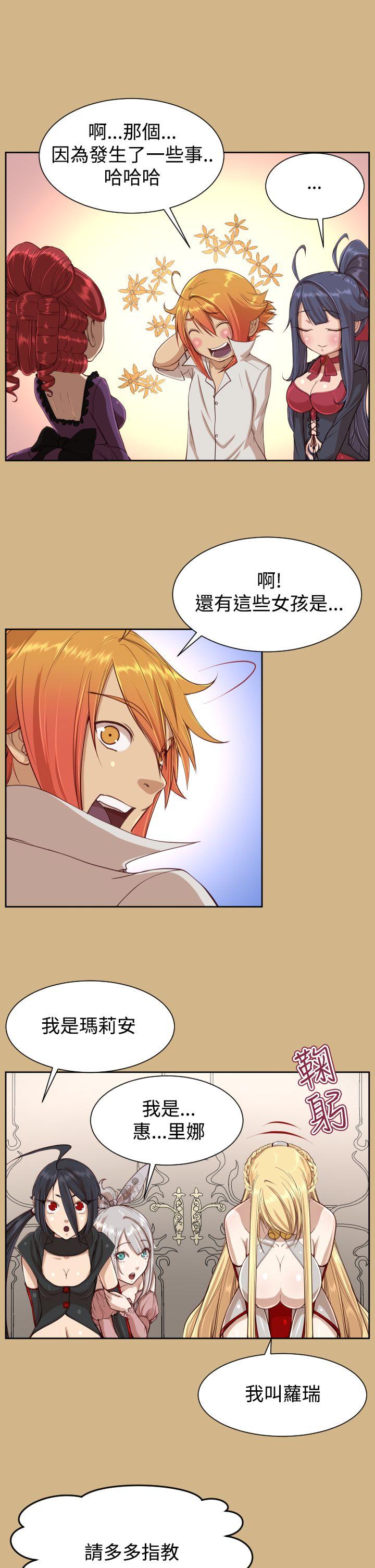 [Manhwa] Ahab Fantasy, big breasts#[32P]-3
