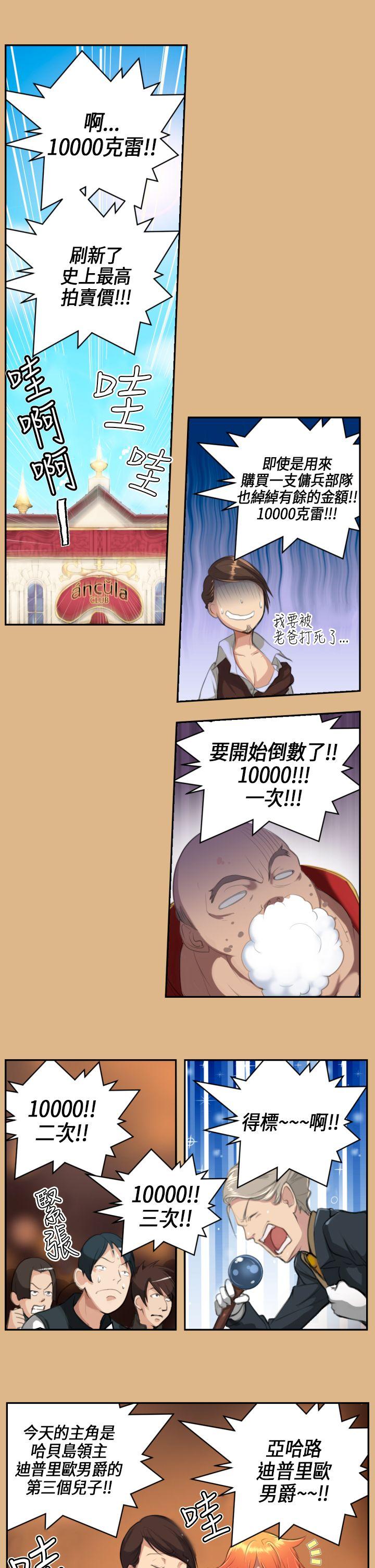 [Manhwa] Ahab Fantasy, big breasts#[16P]-10