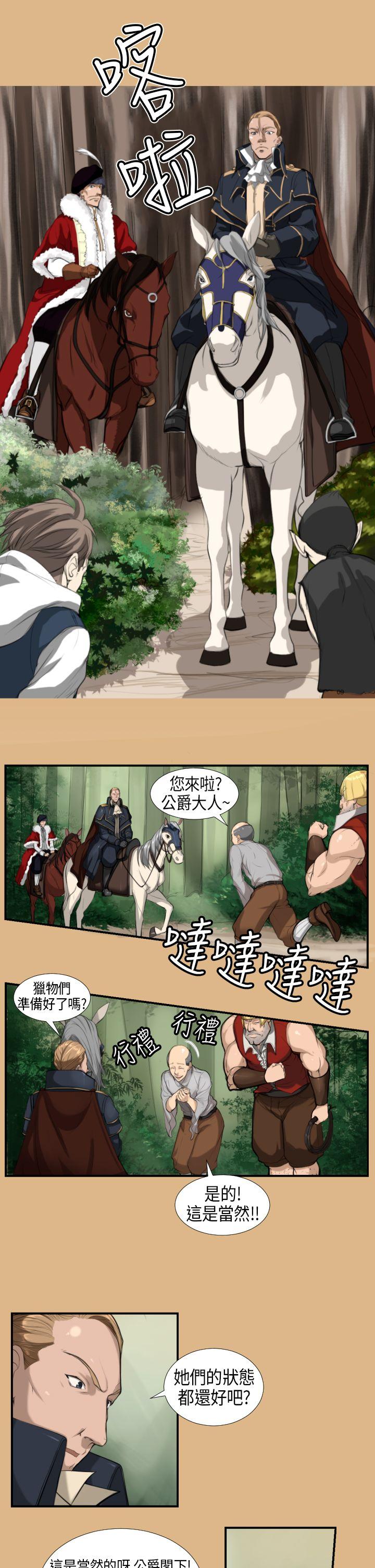 [Manhwa] Ahab Fantasy, big breasts#[16P]-13