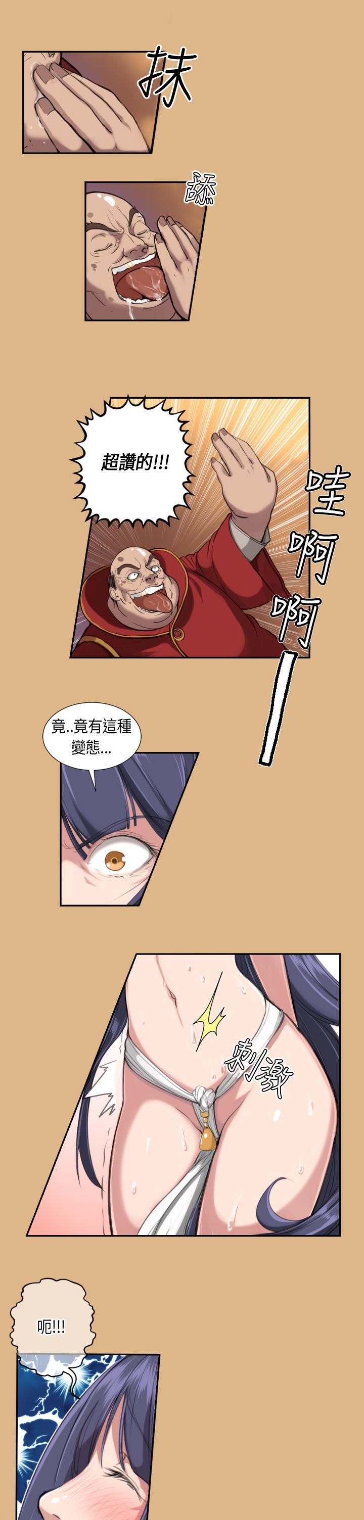 [Manhwa] Ahab Fantasy, big breasts#[16P]-5