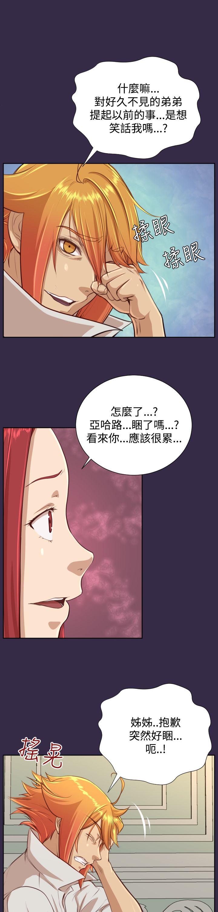 [Manhwa] Ahab Fantasy, big breasts#[33P]-12