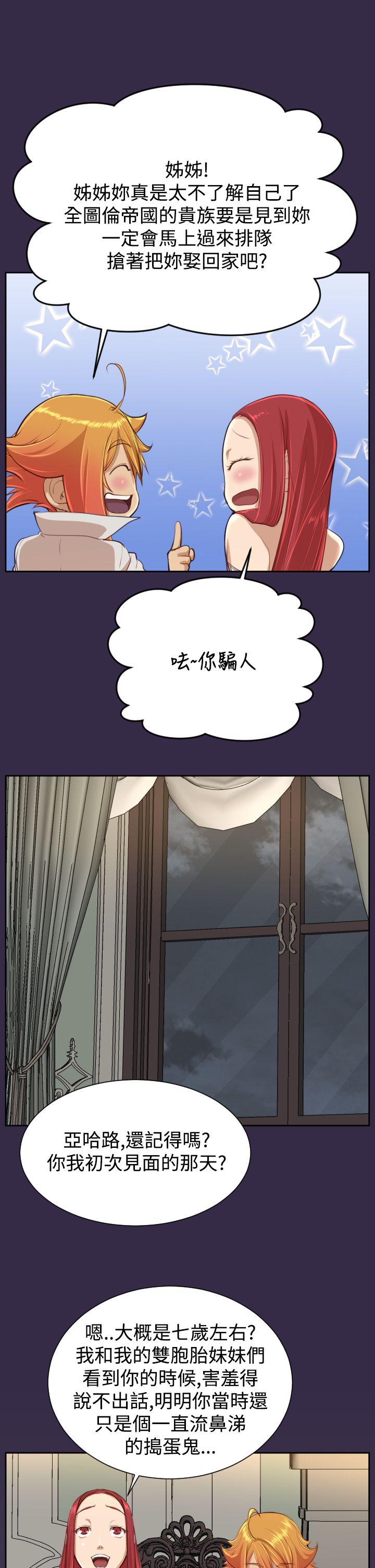 [Manhwa] Ahab Fantasy, big breasts#[33P]-9