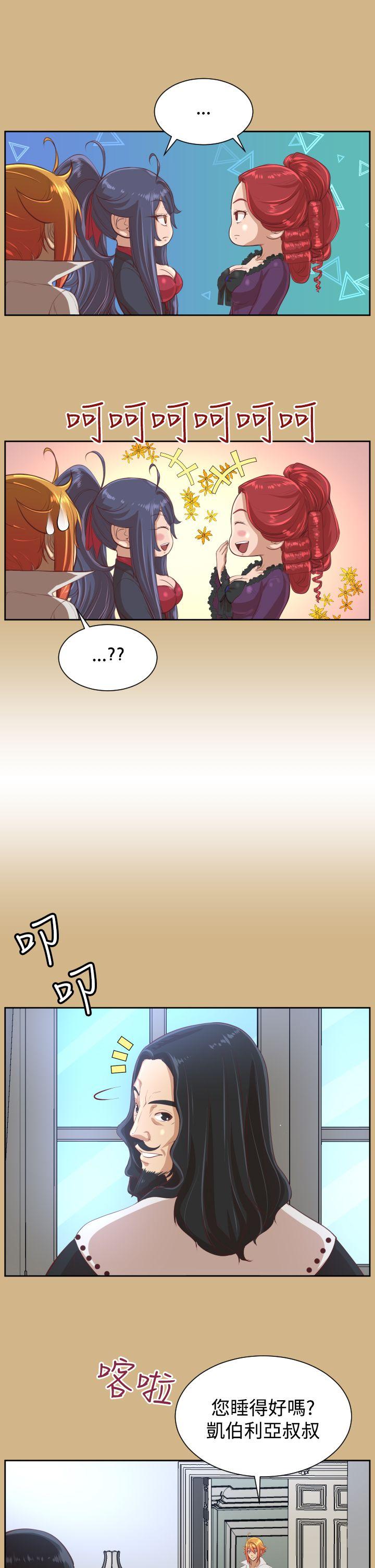 [Manhwa] Ahab Fantasy, big breasts#[40P]-15