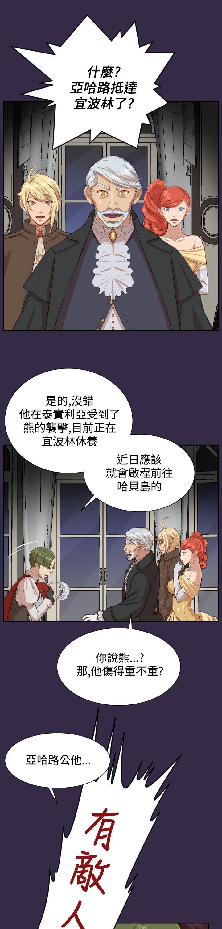 [Manhwa] Ahab Fantasy, big breasts#[40P]-19