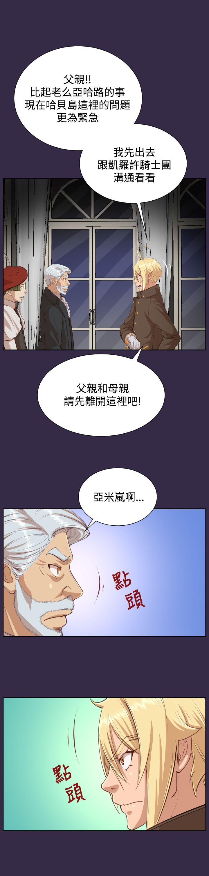[Manhwa] Ahab Fantasy, big breasts#[40P]-24