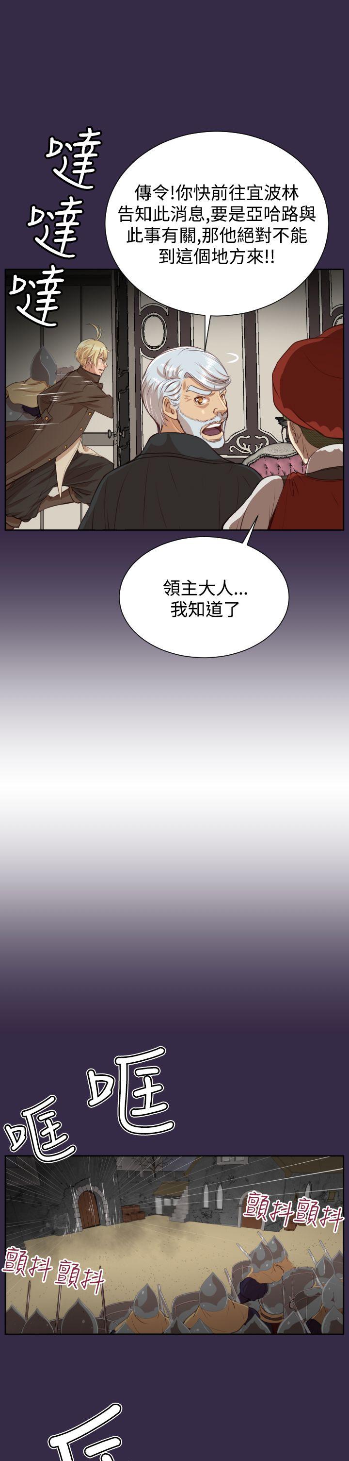 [Manhwa] Ahab Fantasy, big breasts#[40P]-25