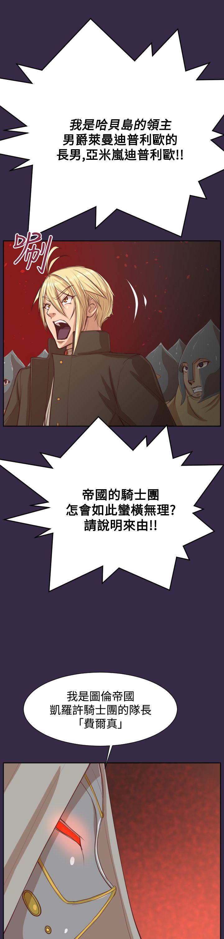 [Manhwa] Ahab Fantasy, big breasts#[40P]-29