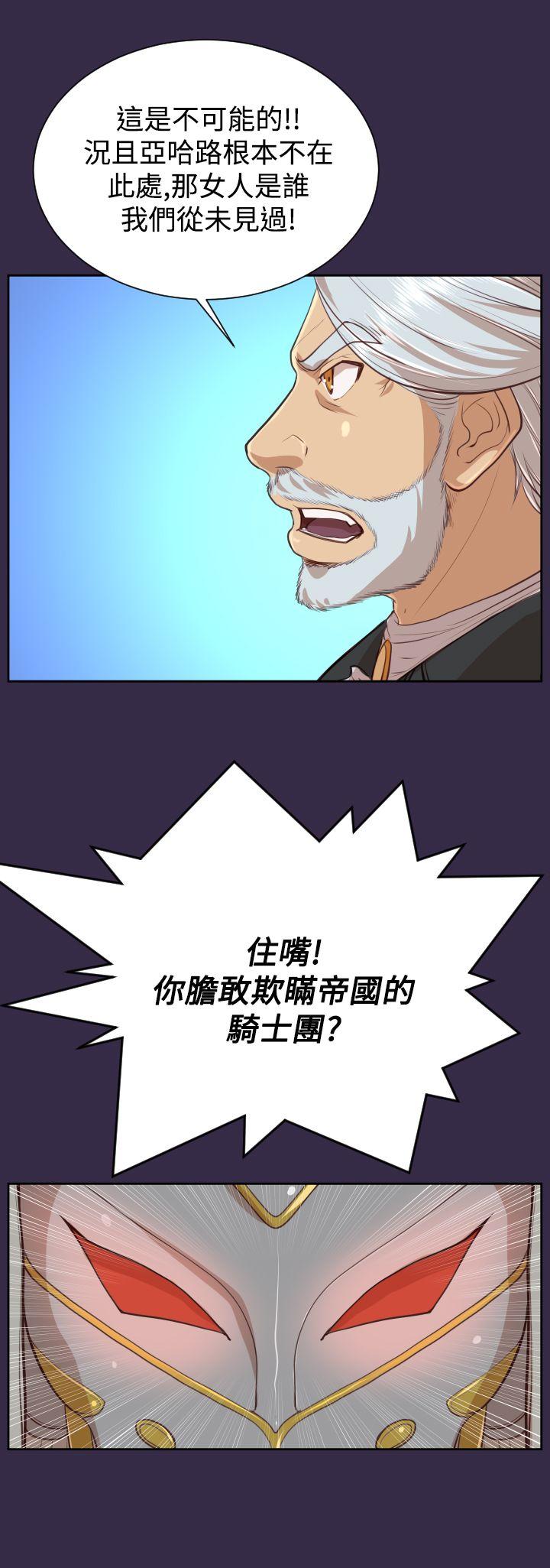 [Manhwa] Ahab Fantasy, big breasts#[40P]-34