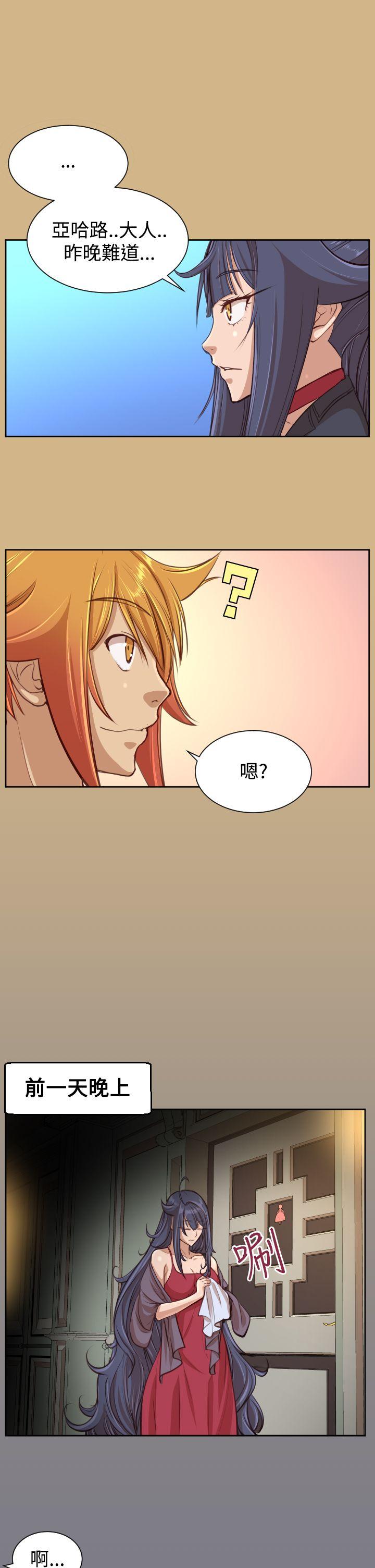 [Manhwa] Ahab Fantasy, big breasts#[40P]-6