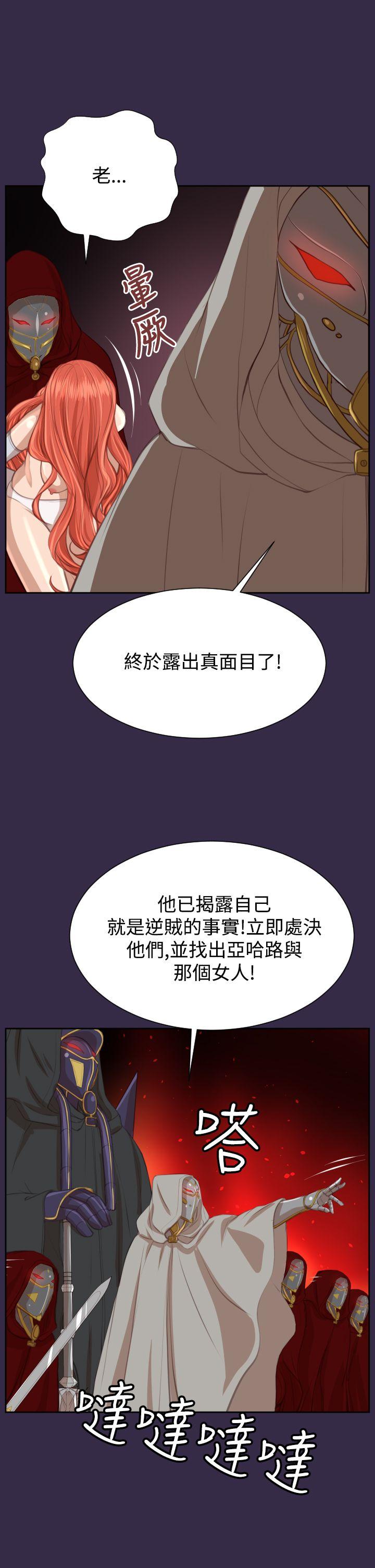[Manhwa] Ahab Fantasy, big breasts#[44P]-13