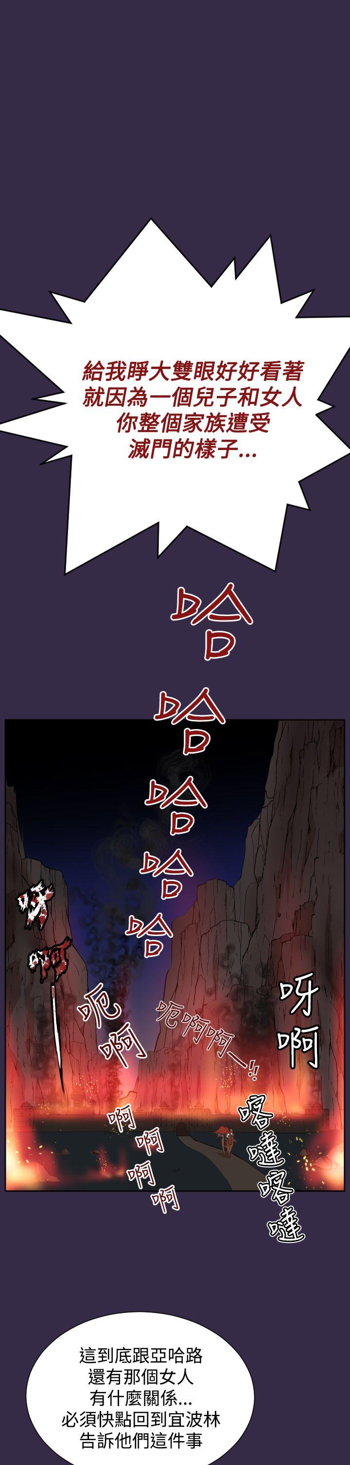 [Manhwa] Ahab Fantasy, big breasts#[44P]-17