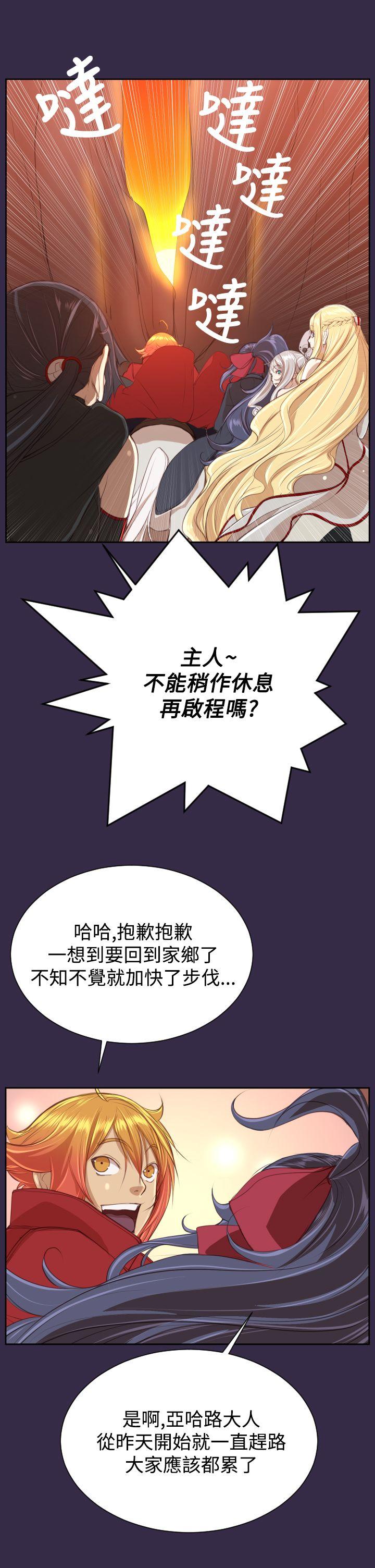 [Manhwa] Ahab Fantasy, big breasts#[44P]-20