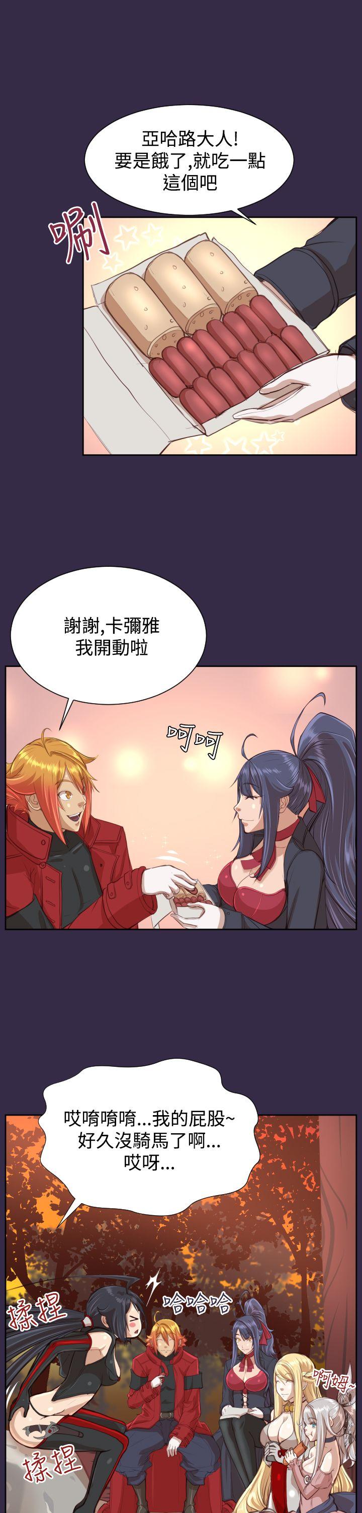 [Manhwa] Ahab Fantasy, big breasts#[44P]-22
