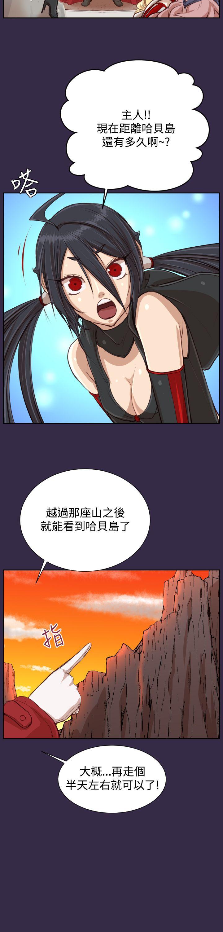 [Manhwa] Ahab Fantasy, big breasts#[44P]-23