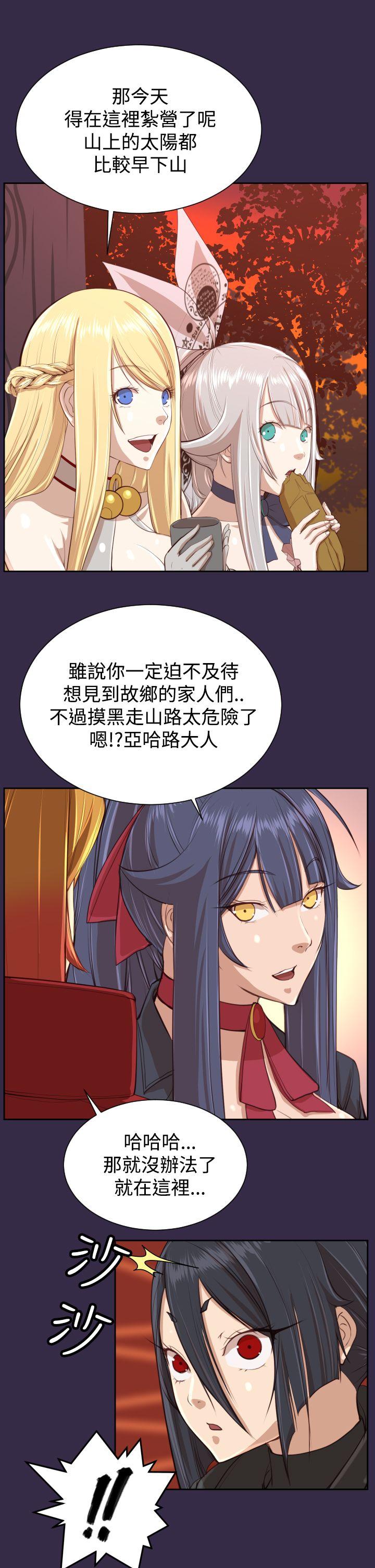 [Manhwa] Ahab Fantasy, big breasts#[44P]-25