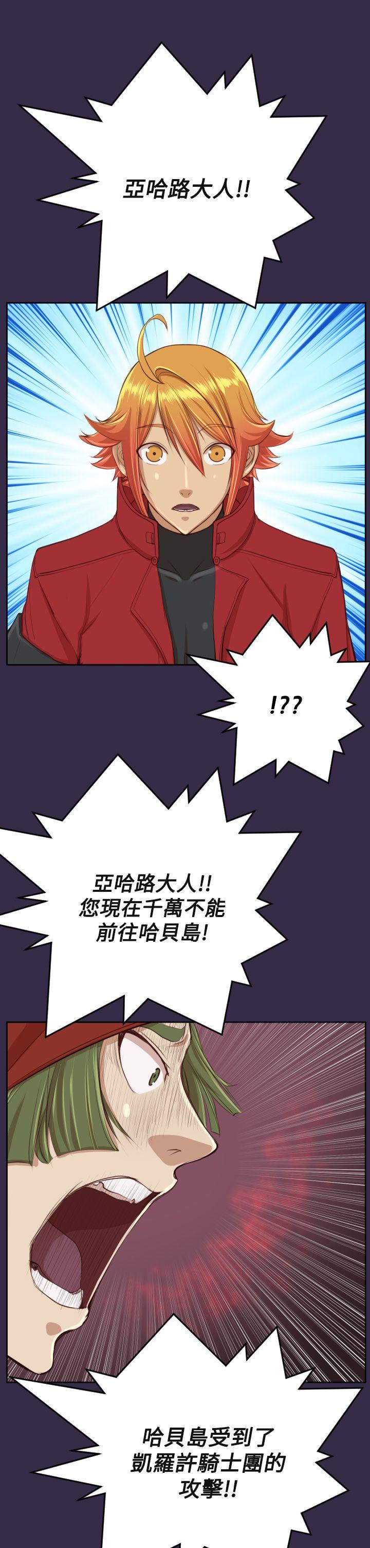 [Manhwa] Ahab Fantasy, big breasts#[44P]-29