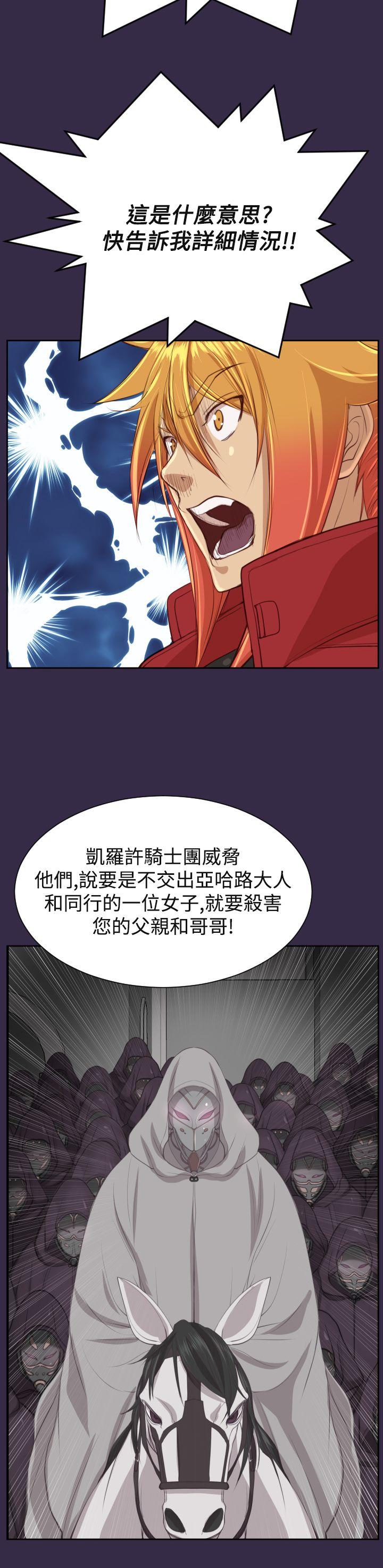 [Manhwa] Ahab Fantasy, big breasts#[44P]-30