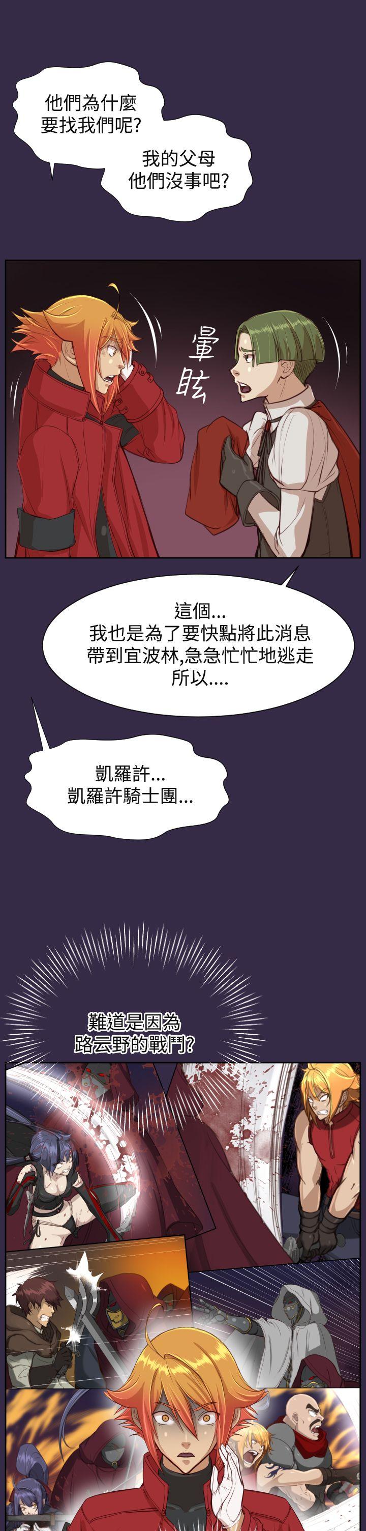 [Manhwa] Ahab Fantasy, big breasts#[44P]-32