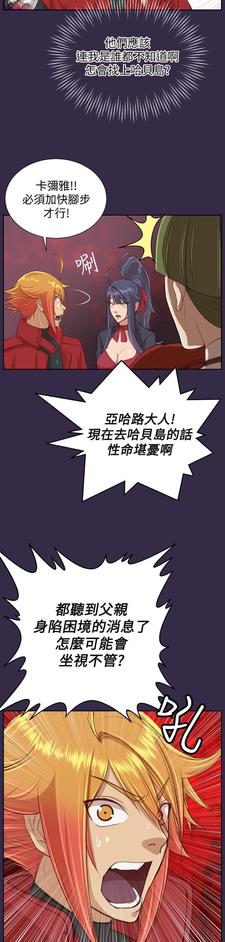 [Manhwa] Ahab Fantasy, big breasts#[44P]-33