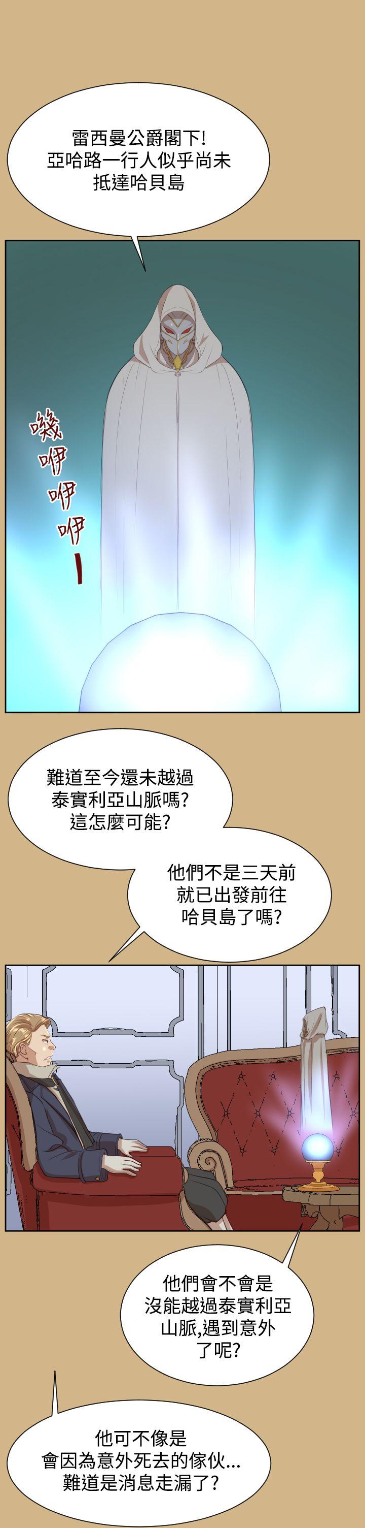 [Manhwa] Ahab Fantasy, big breasts#[44P]-39