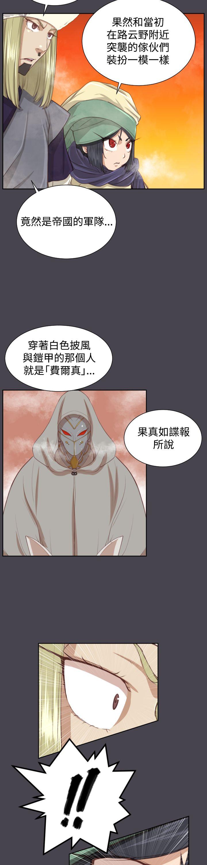[Manhwa] Ahab Fantasy, big breasts#[35P]-14