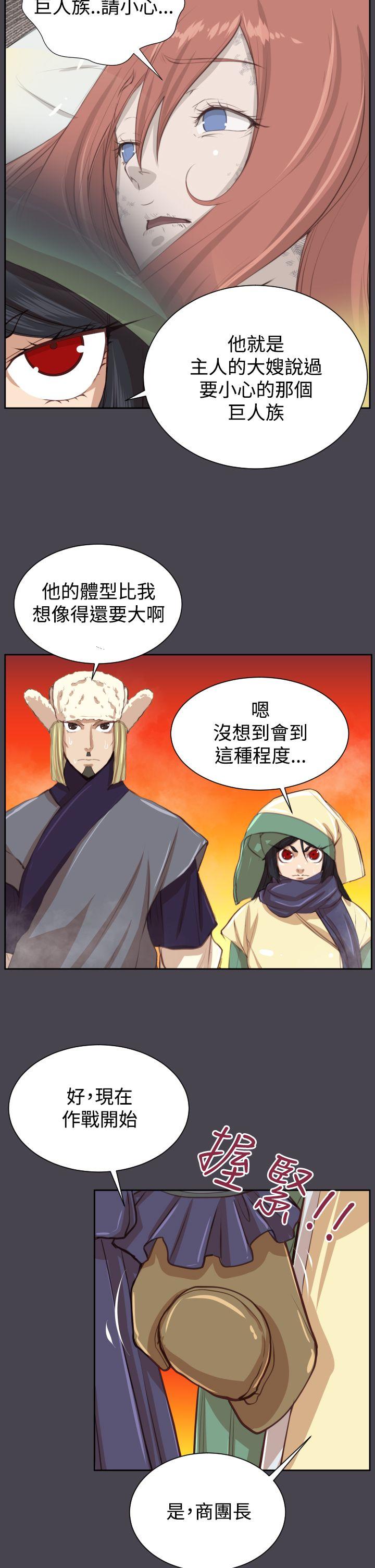 [Manhwa] Ahab Fantasy, big breasts#[35P]-17