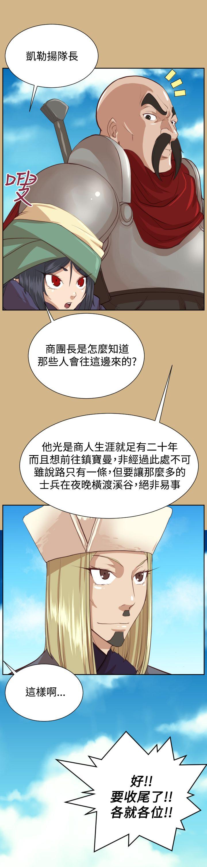 [Manhwa] Ahab Fantasy, big breasts#[35P]-26
