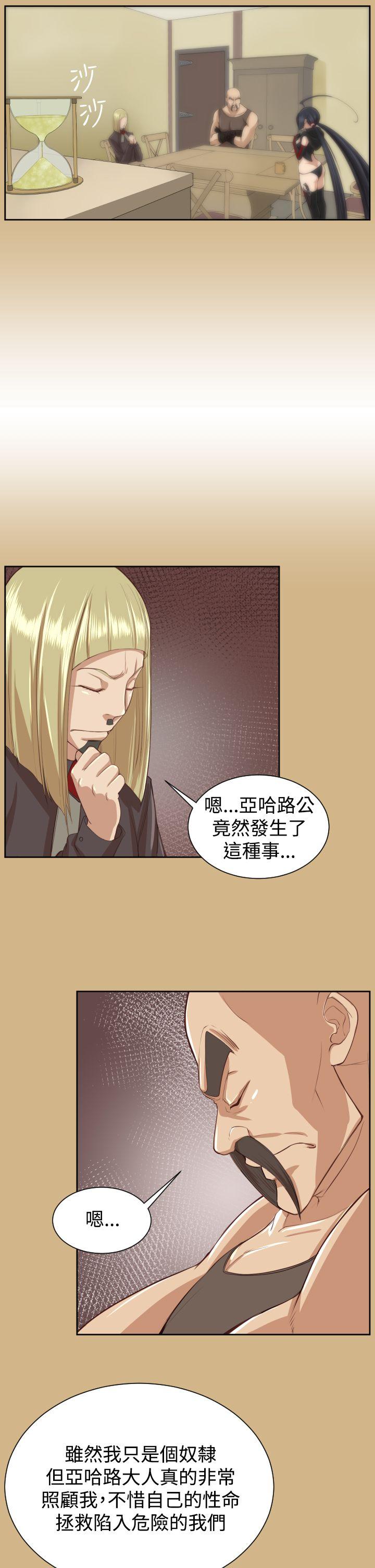 [Manhwa] Ahab Fantasy, big breasts#[35P]-6