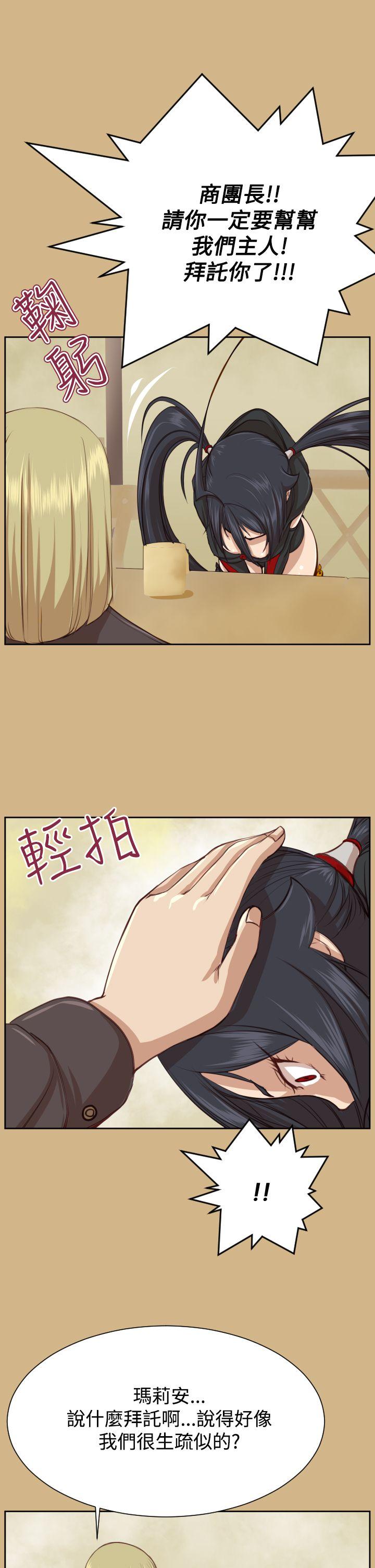 [Manhwa] Ahab Fantasy, big breasts#[35P]-8