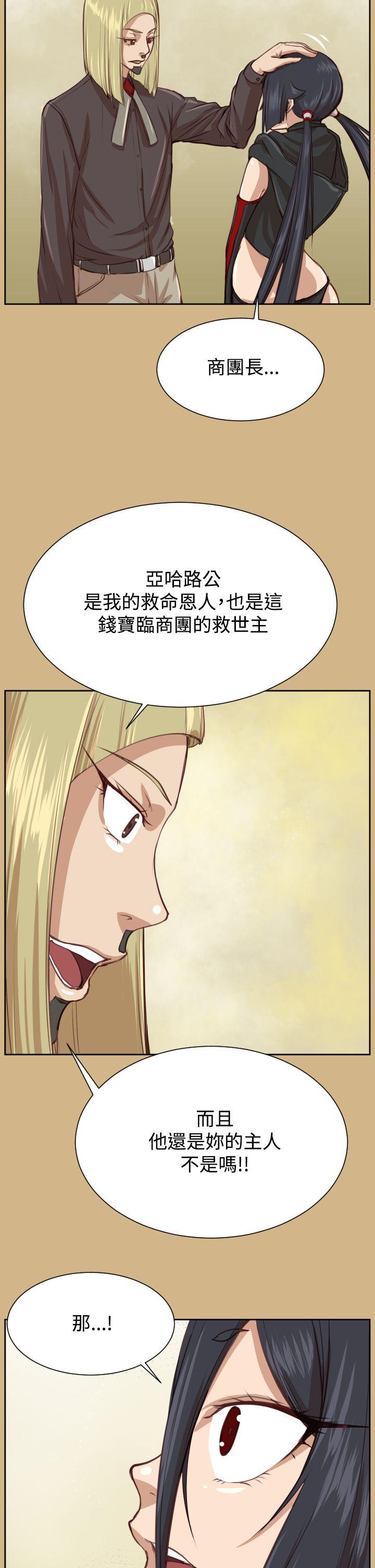 [Manhwa] Ahab Fantasy, big breasts#[35P]-9