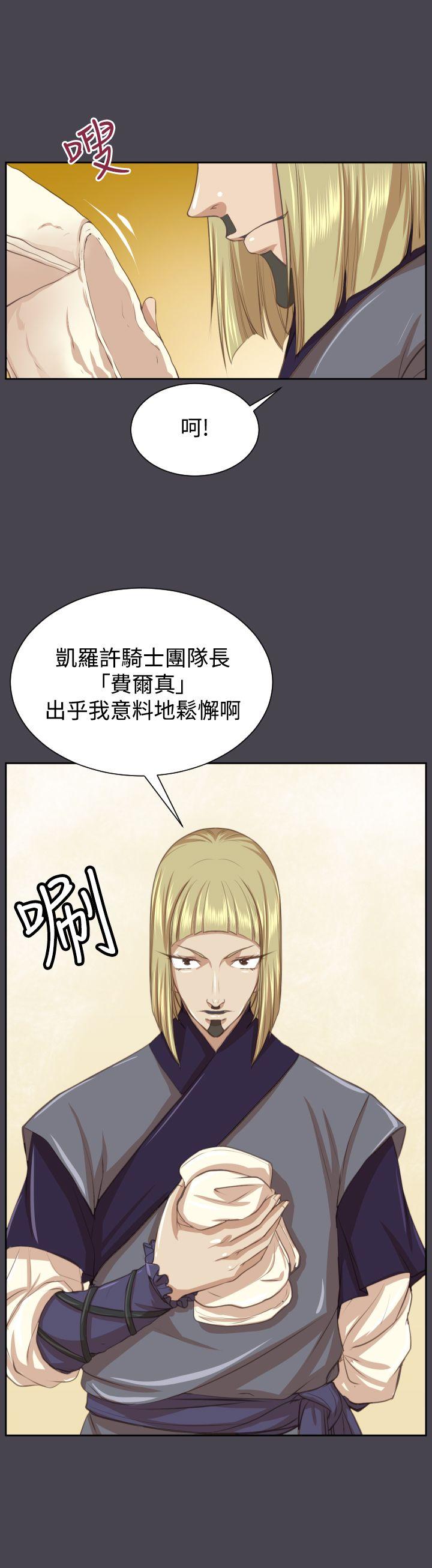 [Manhwa] Ahab Fantasy, big breasts#[42P]-14