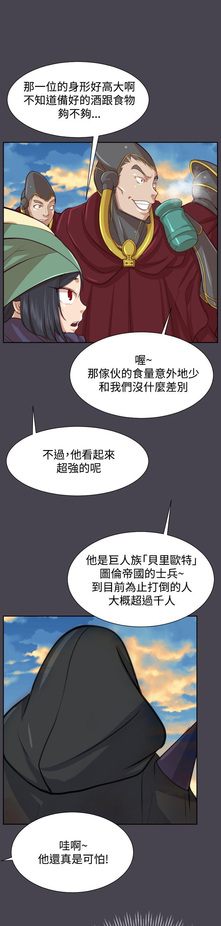 [Manhwa] Ahab Fantasy, big breasts#[42P]-6