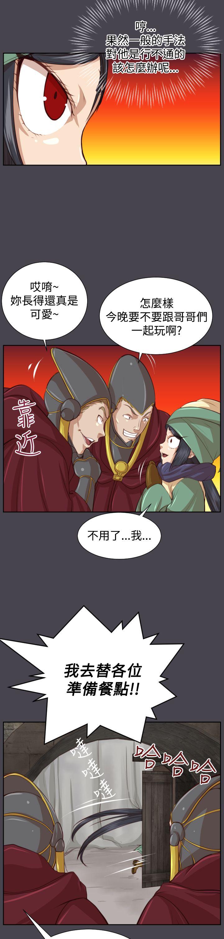 [Manhwa] Ahab Fantasy, big breasts#[42P]-7