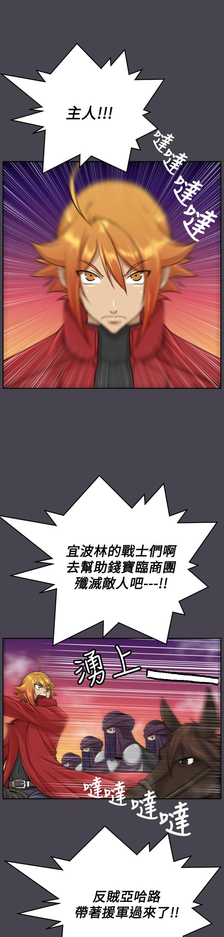 [Manhwa] Ahab Fantasy, big breasts#[33P]-16