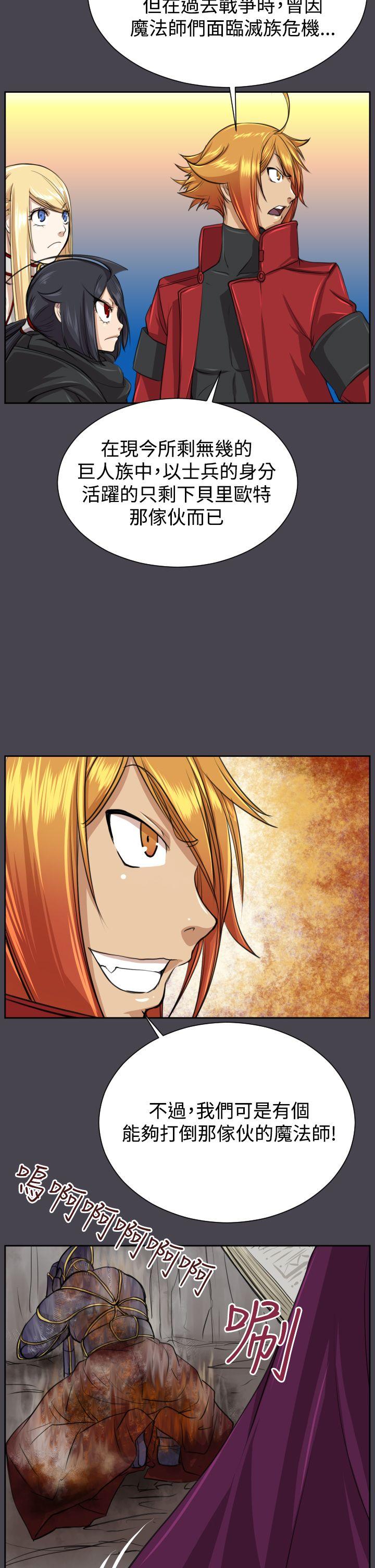 [Manhwa] Ahab Fantasy, big breasts#[33P]-21