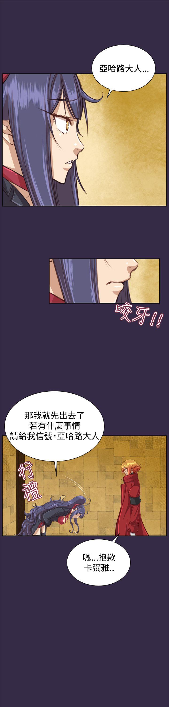 [Manhwa] Ahab Fantasy, big breasts#[39P]-14
