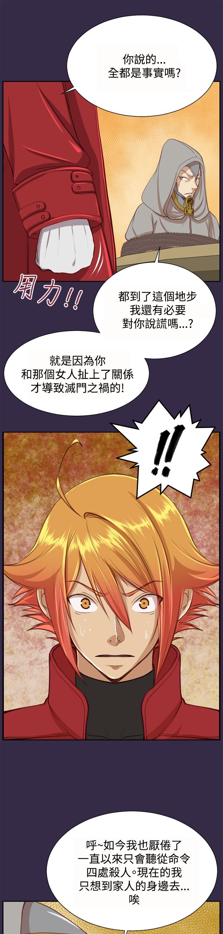 [Manhwa] Ahab Fantasy, big breasts#[39P]-33