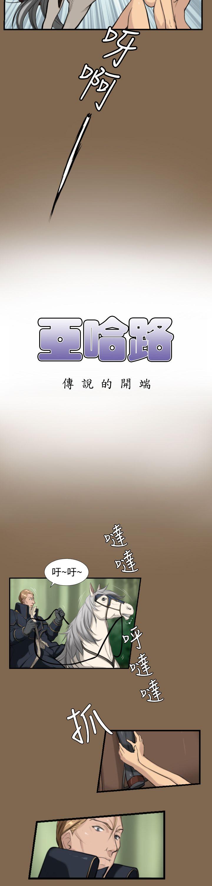 [韩国漫画] 亚哈路 奇幻,巨乳大奶#[14P]-2