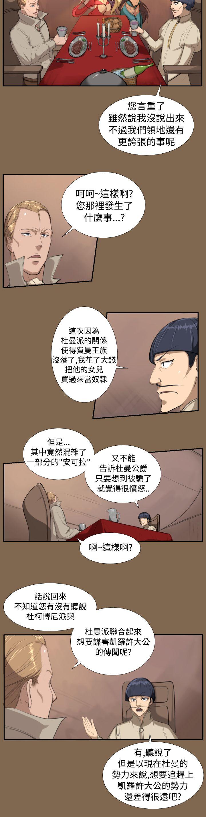[韩国漫画] 亚哈路 奇幻,巨乳大奶#[14P]-9
