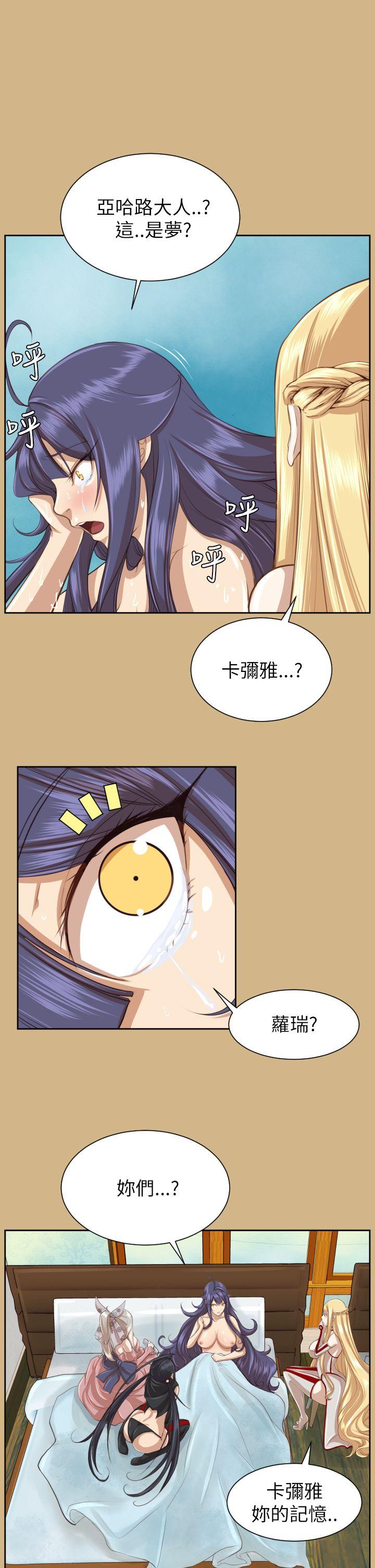 [Manhwa] Ahab Fantasy, big breasts#[41P]-25