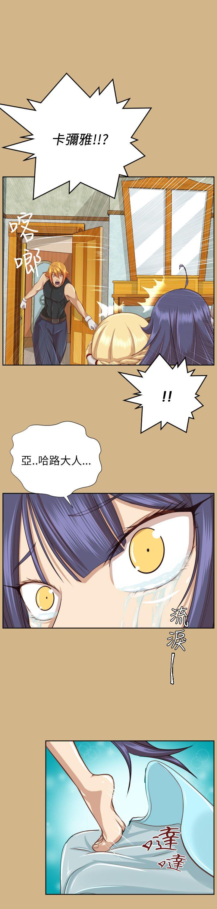 [Manhwa] Ahab Fantasy, big breasts#[41P]-27