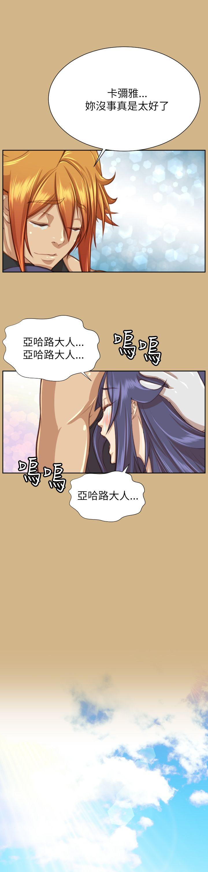 [Manhwa] Ahab Fantasy, big breasts#[41P]-29
