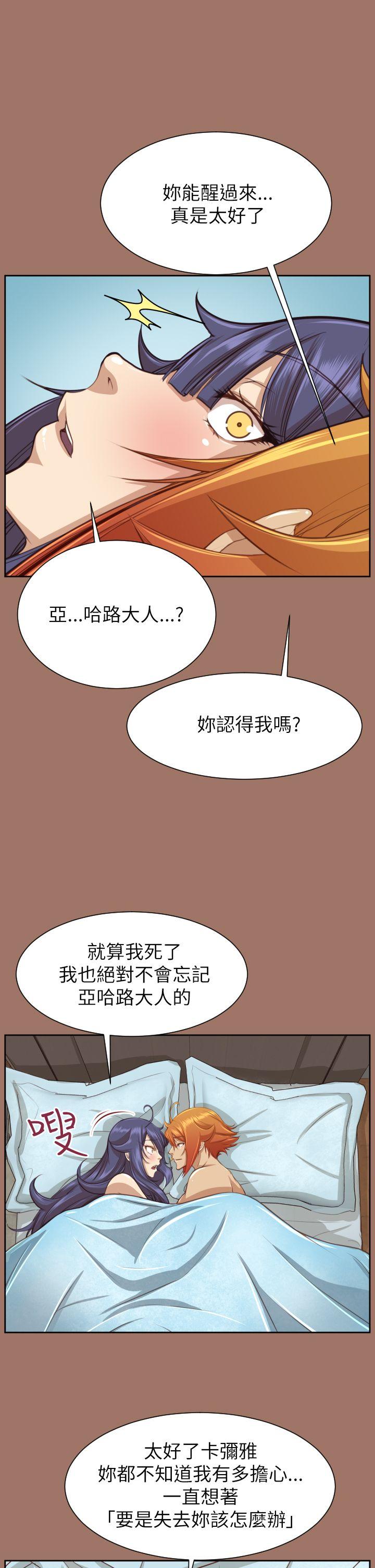[Manhwa] Ahab Fantasy, big breasts#[41P]-3