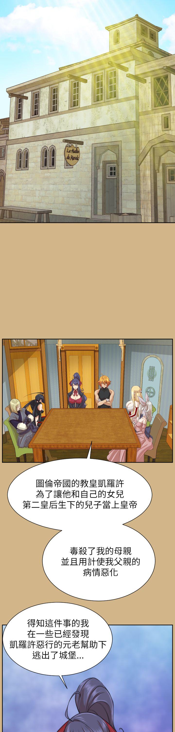 [Manhwa] Ahab Fantasy, big breasts#[41P]-30